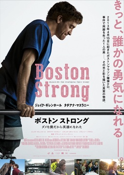 ボストンマラソンを題材にした映画が5月11日（金）より上映開始！